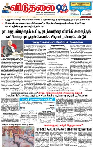 Viduthalai
