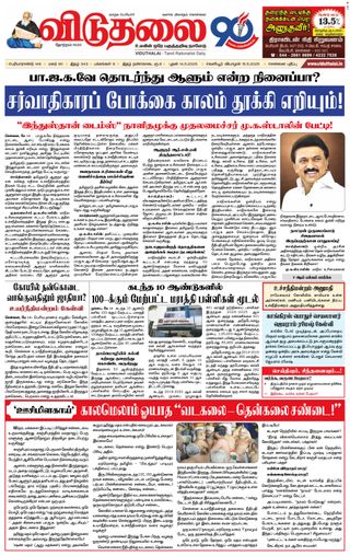 Viduthalai