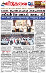 Viduthalai
