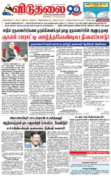 Viduthalai