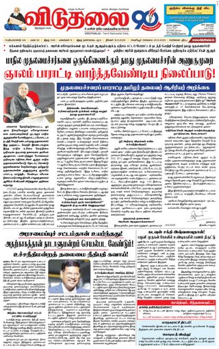 Viduthalai