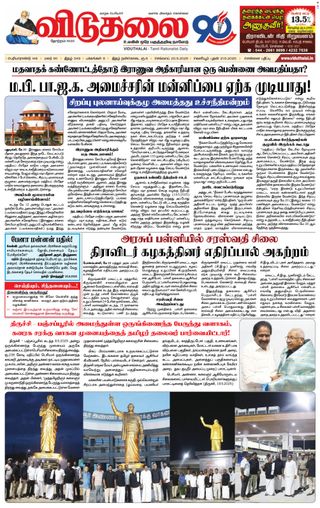 Viduthalai