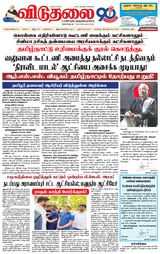 Viduthalai - May 28,2025 May 28,2025