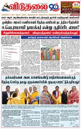 Viduthalai - May 29,2025 May 29,2025