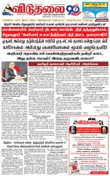 Viduthalai - May 30,2025 May 30,2025