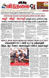Viduthalai - June 6,2025 June 6,2025