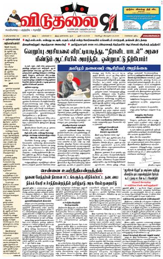 Viduthalai