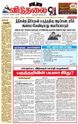 Viduthalai