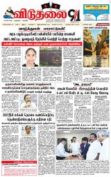 Viduthalai - JUNE 06,2025 JUNE 06,2025