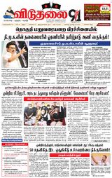 Viduthalai - JUNE 07,2025 JUNE 07,2025