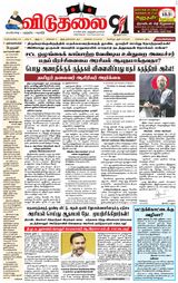 Viduthalai - june 10,2025 june 10,2025