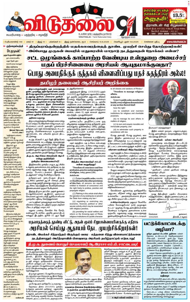 Viduthalai