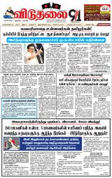 Viduthalai - JUNE 13,2025 JUNE 13,2025