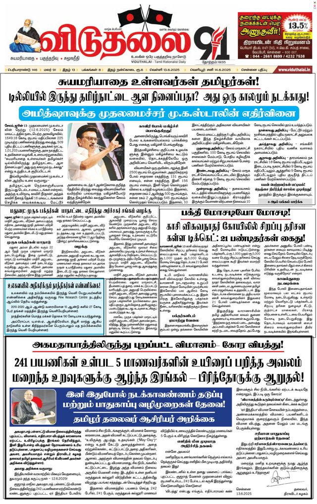 Viduthalai