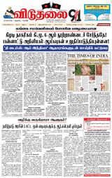 Viduthalai - JUNE 14,2025 JUNE 14,2025