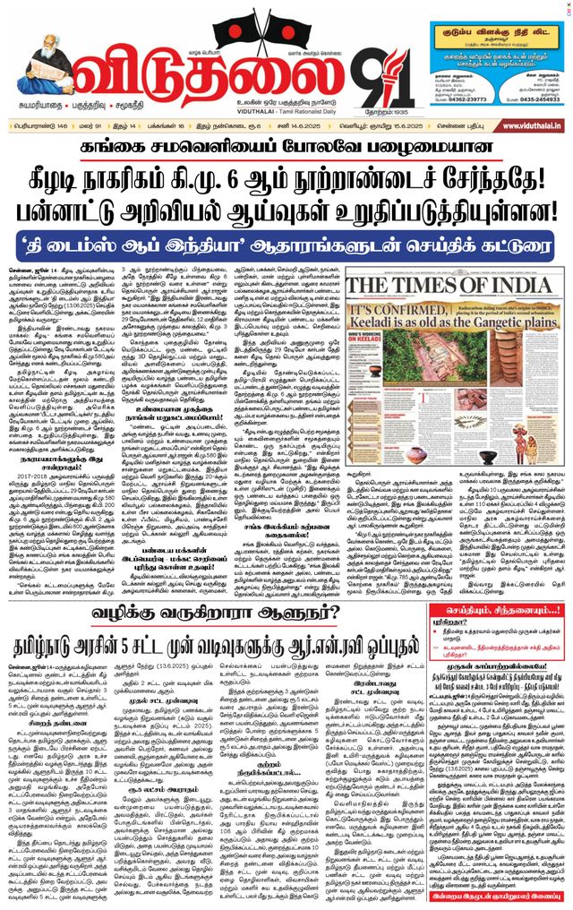 Viduthalai