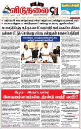 Viduthalai - JUNE 16,2025 JUNE 16,2025