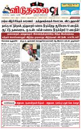 Viduthalai - JUNE 17,2025 JUNE 17,2025