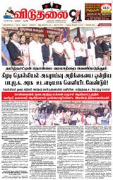 Viduthalai - JUNE 18,2025 JUNE 18,2025