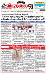 Viduthalai - JUNE 19,2025 JUNE 19,2025