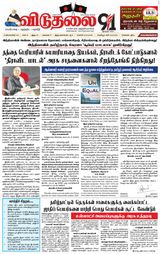Viduthalai - JUNE.20.2025 JUNE.20.2025
