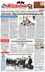 Viduthalai - JUNE 22,2025 JUNE 22,2025