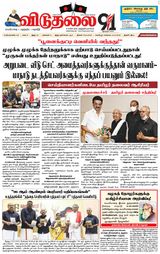 Viduthalai - JUNE23,2025 JUNE23,2025