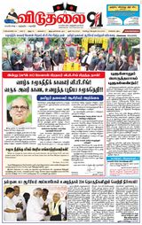 Viduthalai - JUNE 25,2025 JUNE 25,2025