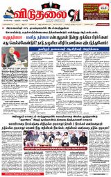 Viduthalai