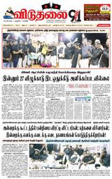 Viduthalai