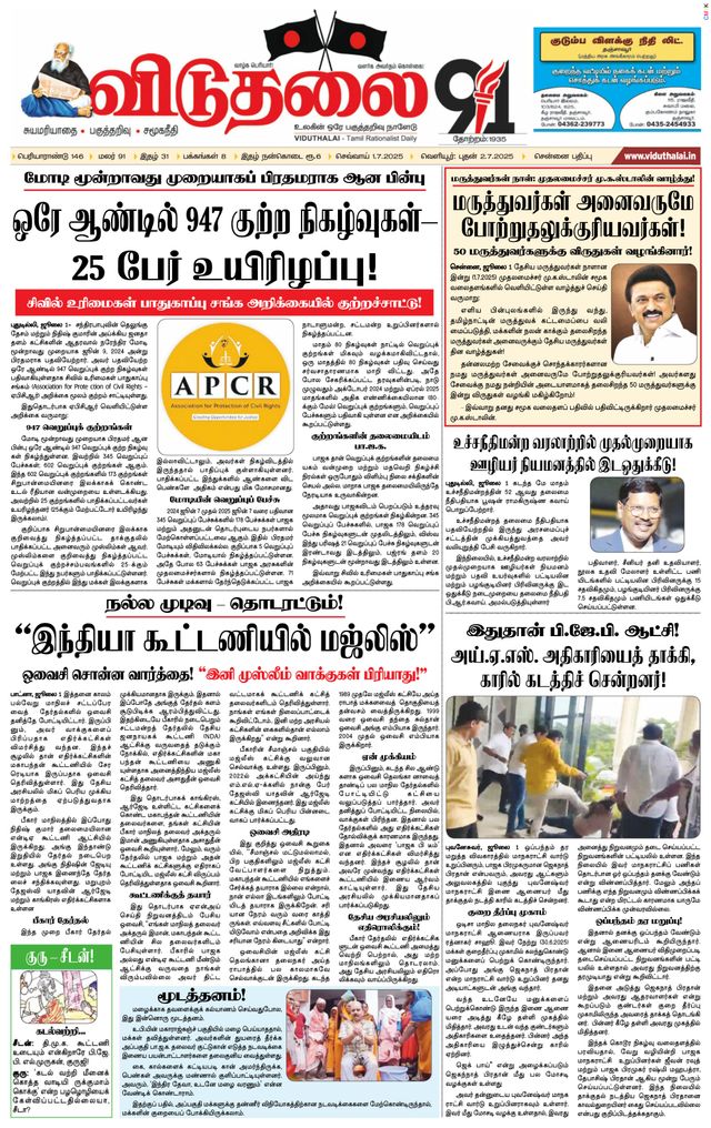 Viduthalai