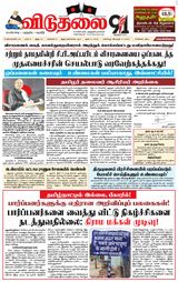 Viduthalai