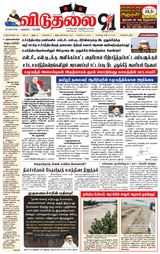 Viduthalai