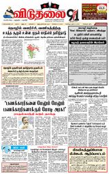 Viduthalai