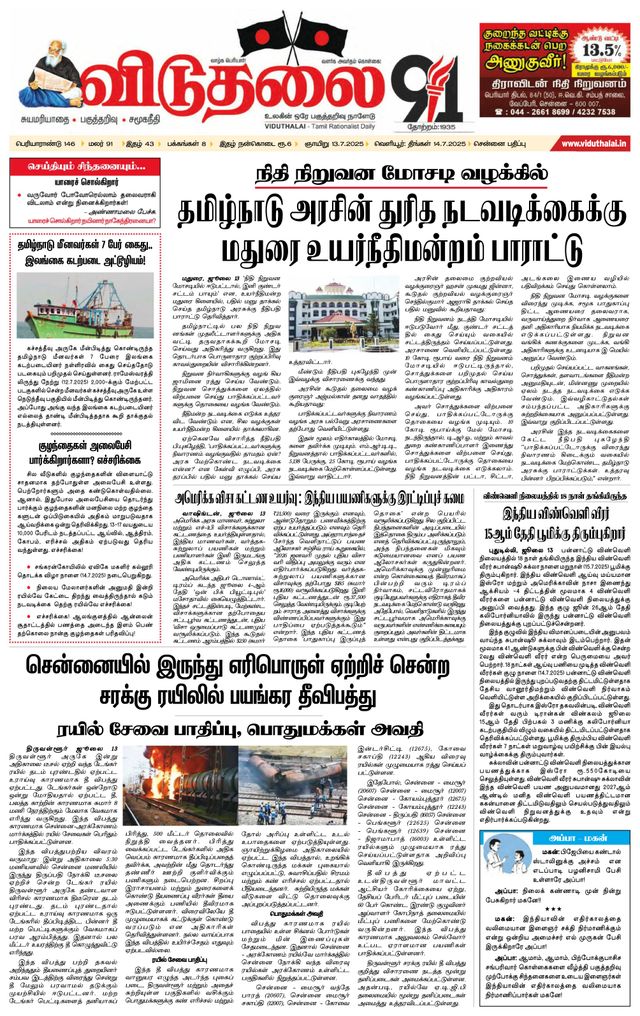 Viduthalai