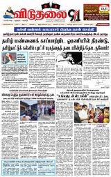 Viduthalai
