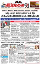 Viduthalai