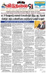Viduthalai