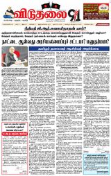Viduthalai