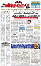 Viduthalai