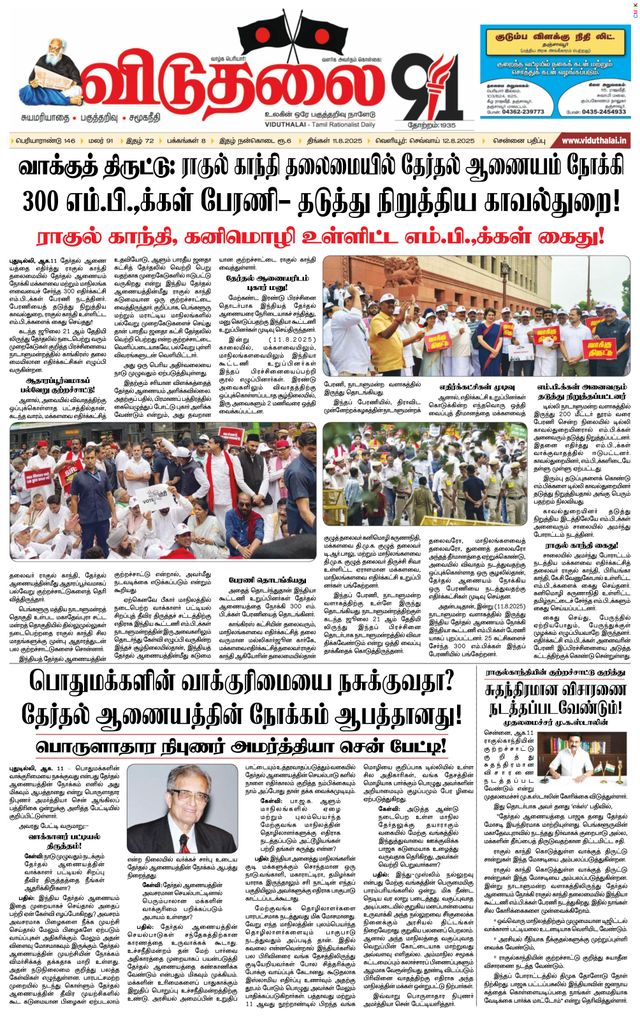 Viduthalai