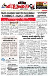 Viduthalai