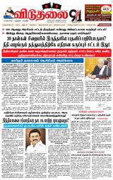 Viduthalai