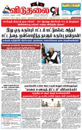 Viduthalai