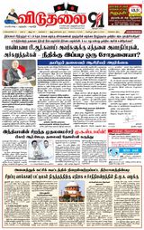 Viduthalai