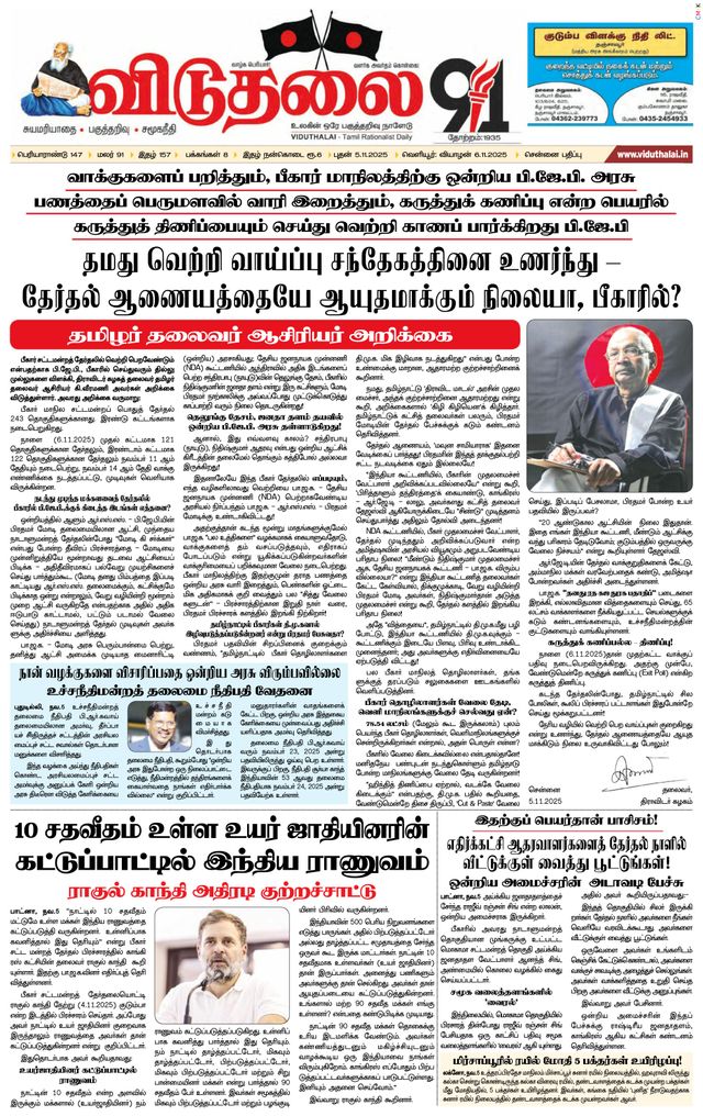 Viduthalai