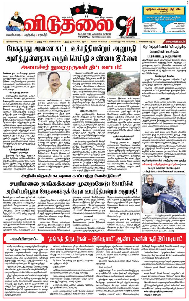 Viduthalai