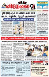Viduthalai