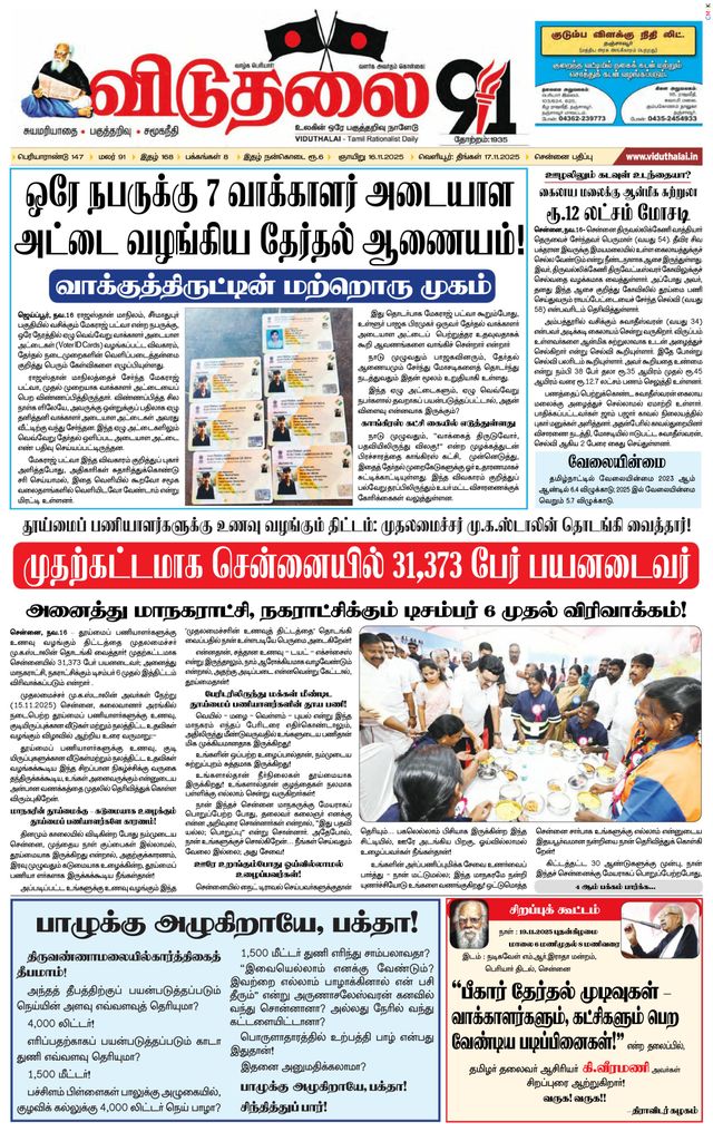 Viduthalai