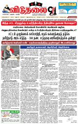 Viduthalai
